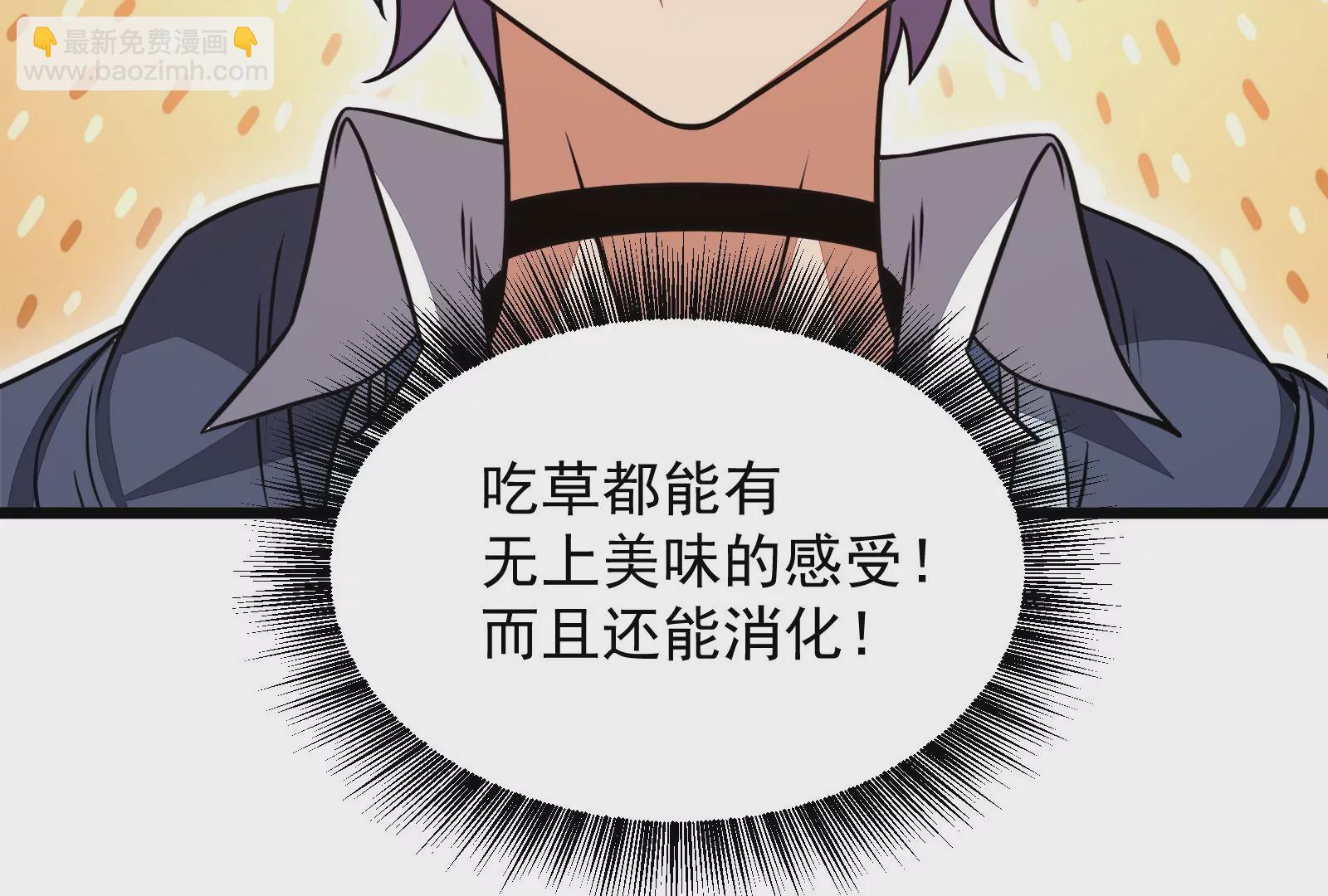 古神遊戲 - 第19話 突破！精神力的提升！(1/3) - 1